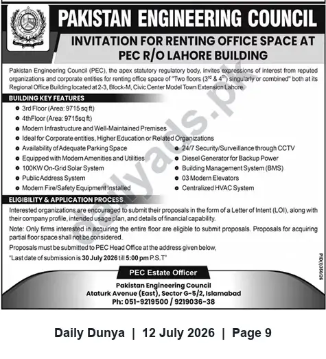 Newspaper clipping: PEC Invitation: Lease Office Space at R/O Lahore Building — LOI Due 2026-07-30, Dunya, 12 Jul 2026