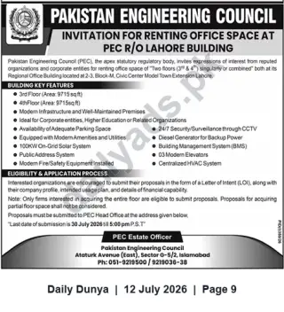Newspaper clipping: PEC Invitation: Lease Office Space at R/O Lahore Building — LOI Due 2026-07-30, Dunya, 12 Jul 2026
