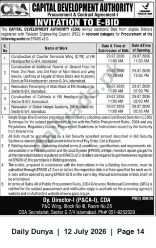 Newspaper clipping: CDA Invitation to E-Bid for Multiple Construction and Renovation Works at FIA Headquarters, Islamabad, Dunya, 12 Jul 2026
