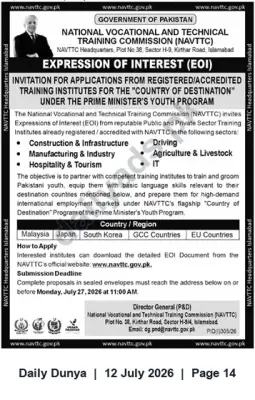 Newspaper clipping: NAVTTC Invites EOIs from Accredited Training Institutes for Prime Minister’s 'Country of Destination' Youth Program, Dunya, 12 Jul 2026