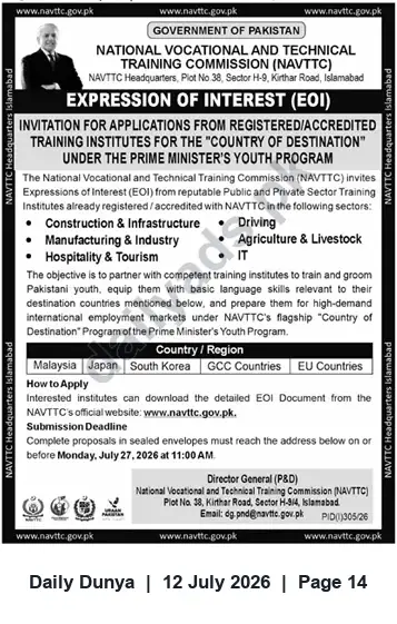 Newspaper clipping: NAVTTC Invites EOIs from Accredited Training Institutes for Prime Minister’s 'Country of Destination' Youth Program, Dunya, 12 Jul 2026