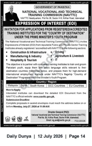 Newspaper clipping: NAVTTC Invites EOIs from Accredited Training Institutes for Prime Minister’s 'Country of Destination' Youth Program, Dunya, 12 Jul 2026