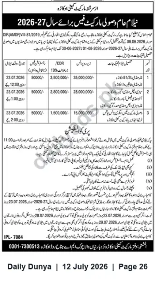 Newspaper clipping: Market Fee Collection Tender 2026-27 — Market Committee Okara, Dunya, 12 Jul 2026