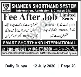 Newspaper clipping: Shaheen Shorthand System – Fee-After-Job Shorthand & Secretarial Courses (Lahore), Dunya, 12 Jul 2026