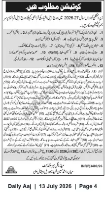 Newspaper clipping: Contracts Invited for Multiple Services for Fiscal Year 2026-27 (DHQ Hospital), Daily Aaj, 13 Jul 2026