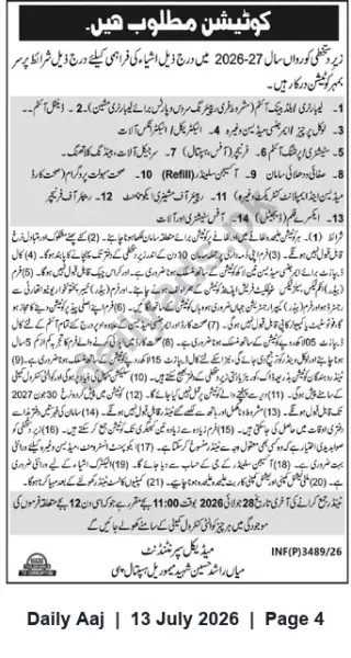 Newspaper clipping: Contracts Invited for Multiple Services for Fiscal Year 2026-27 (DHQ Hospital), Daily Aaj, 13 Jul 2026