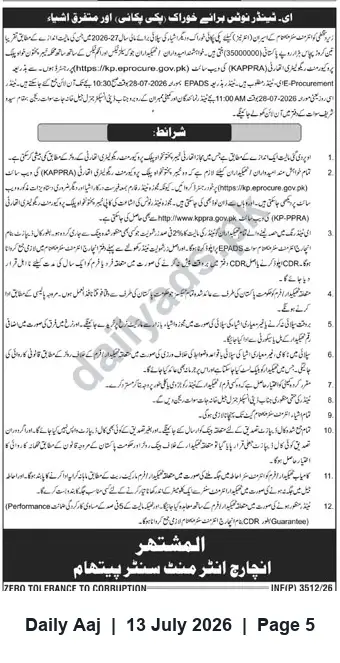 Newspaper clipping: E-Tender Notice for Cooked Food and Miscellaneous Items for 2026-27, Daily Aaj, 13 Jul 2026