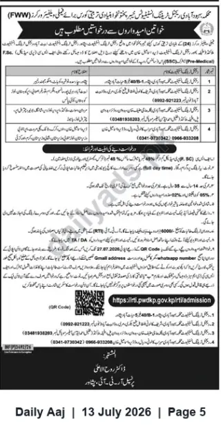 Newspaper clipping: Female Candidates Required — Positions for F.Sc / ICS (Pre-Medical) Holders; Apply via LR T/I Admission Portal, Daily Aaj, 13 Jul 2026
