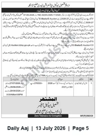 Newspaper clipping: E-Auction Notice — Tehsil Municipal Administration Bela (E-Bid), Daily Aaj, 13 Jul 2026
