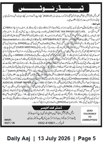 Newspaper clipping: Tender Notice — District Administration (Fiscal Year 2026-27) — ePADS Submission, Daily Aaj, 13 Jul 2026