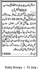 Newspaper clipping: DDLG Public Notice — Reference No. 15898, Dunya, 13 Jul 2026