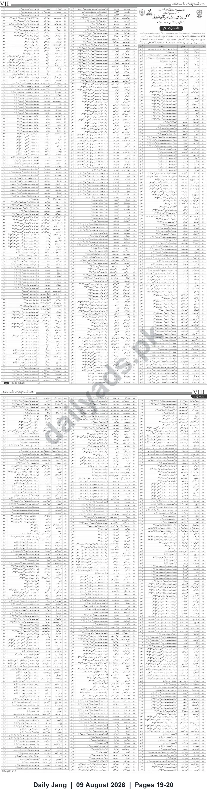 Newspaper clipping: Consolidated Public List of Individuals with Official Details (Newspaper Publication), Jang, 09 Aug 2026