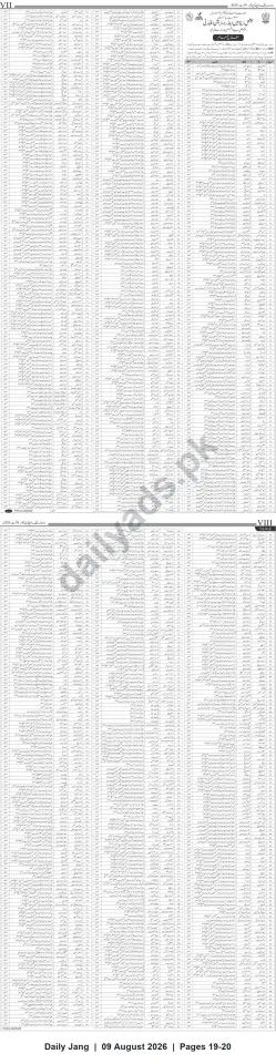 Newspaper clipping: Consolidated Public List of Individuals with Official Details (Newspaper Publication), Jang, 09 Aug 2026