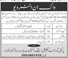 Govt Technical Training Institute Gujranwala Jobs 2026 – Jobs ad in Gujranwala from Daily Dunya, published 16 Apr 2026