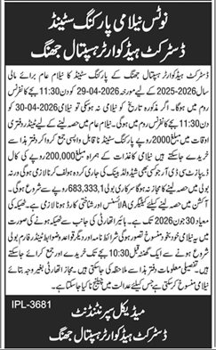 DHQ Hospital Jhang Parking Stand Auction 2026 – Tenders ad in Jhang from Daily Dunya, published 16 Apr 2026