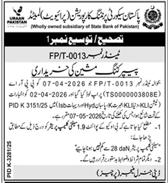 PSPC Tender Corrigendum for Paper Cutting Machine – Tenders ad in Lahore from Daily Dunya, published 16 Apr 2026