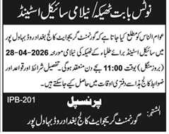 Cycle Stand Contract Auction in Bahawalpur – Tenders ad in Bahawalpur from Daily Dunya, published 16 Apr 2026
