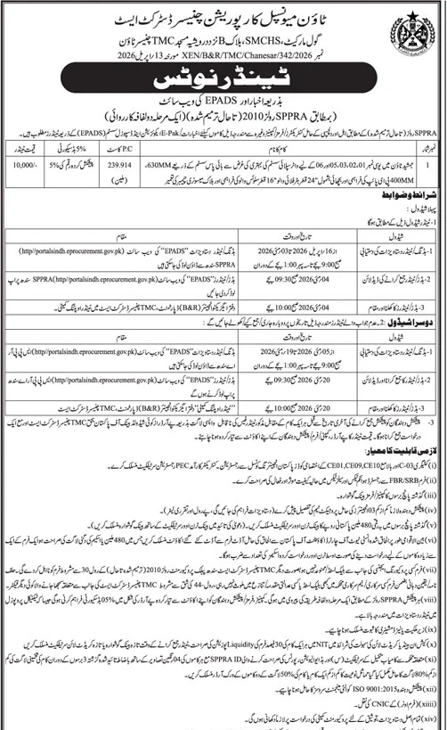 TMC Chanesar Tender for Water Supply System Repair Karachi – Tenders ad in Karachi from Daily Jang, published 16 Apr 2026