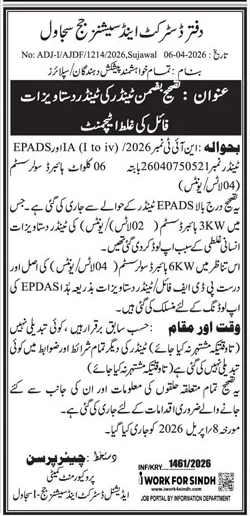 Tender Correction Notice for Solar System in Sujawal – Tenders ad in Sujawal from Daily Jang, published 16 Apr 2026