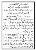 Court Notice for Legal Heirs in Sargodha – Notices ad in Sargodha from Daily Jang, published 16 Apr 2026