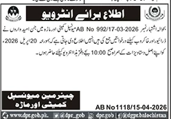 Municipal Committee Ormara Interview Notice 2026 – Notices ad in Ormara from Daily Jang, published 16 Apr 2026