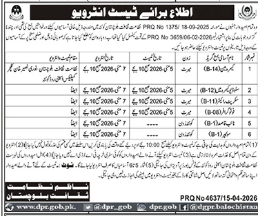DPR Balochistan Jobs Test & Interview Schedule 2026 – Notices ad in Quetta from Daily Jang, published 16 Apr 2026