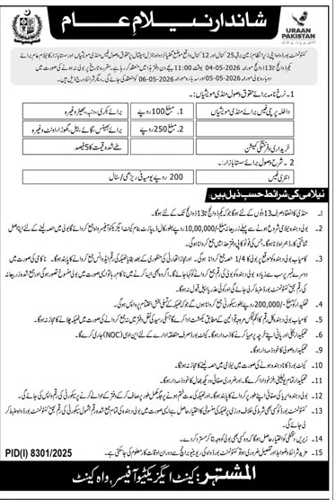Cattle Market Fee Collection Rights Auction in Wah Cantt – Tenders ad in Wah Cantt from Daily Jang, published 16 Apr 2026