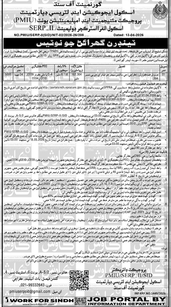 Sindh School Education Dept Tender for Infrastructure Development – Tenders ad in Karachi from Daily Kawish, published 16 Apr 2026