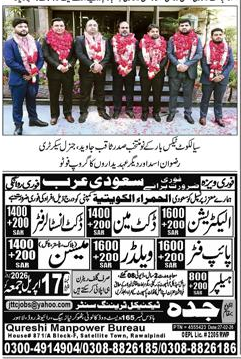 Qureshi Manpower Bureau Jobs in Saudi Arabia – Jobs ad in Rawalpindi from Express, published 16 Apr 2026