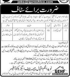 Security Guard Jobs at GEPCO Foundation Gujranwala – Jobs ad in Gujranwala from Express, published 16 Apr 2026