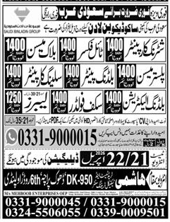 Saudi Binladin Group Jobs for Various Trades – Jobs ad in Rawalpindi from Express, published 16 Apr 2026
