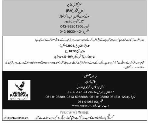 OGRA Public Hearing Notice 2026 – Notices ad in Islamabad from Express, published 16 Apr 2026