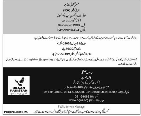 OGRA Public Hearing Notice for Sui Northern Gas Petition – Notices ad in Islamabad from Express, published 16 Apr 2026