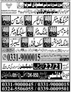 Saudi Binladin Group Jobs for Construction Workers – Jobs ad in Rawalpindi from Express, published 16 Apr 2026