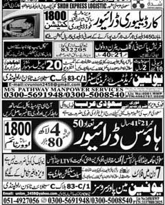 House Driver Jobs in Saudi Arabia - Union Manpower – Jobs ad in Rawalpindi from Express, published 16 Apr 2026