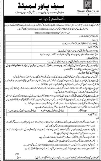 Saif Power Limited Annual General Meeting Proxy Notice – Notices ad in Islamabad from Nawa-i-Waqt, published 16 Apr 2026