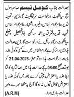 Public Notice: Guardian Certificate Application - Sialkot Civil Court – Notices ad in Sialkot from Nawa-i-Waqt, published 16 Apr 2026