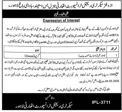 Expression of Interest for D Class Company Stands in Lahore – Tenders ad in Lahore from The Nation, published 16 Apr 2026