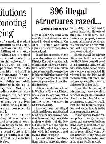 SBCA Razes Illegal Structures in Karachi – Notices ad in Karachi from The News International, published 16 Apr 2026